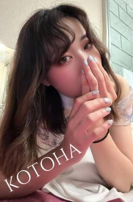 ことは 28歳