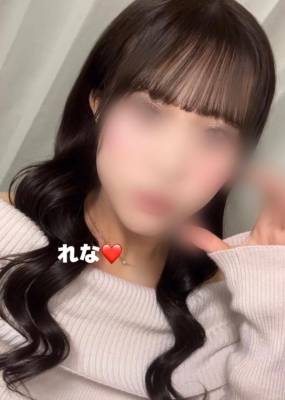 れな 19歳