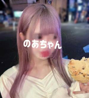 のあちゃん 18歳