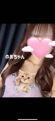 のあちゃん 18歳