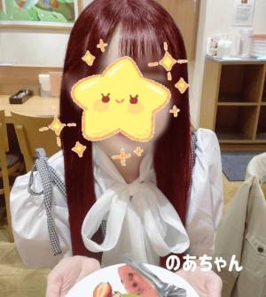 のあちゃん 18歳