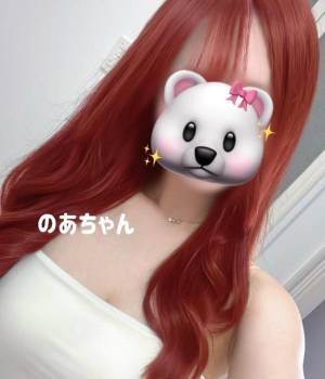 のあちゃん 18歳