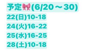 きなこ 20歳