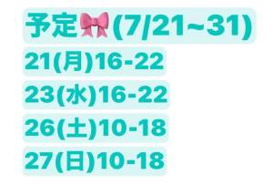 きなこ 20歳