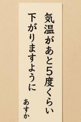 あすか 21歳