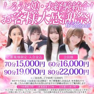 ちづる 23歳