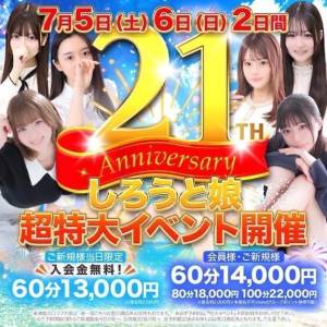 かりな 22歳