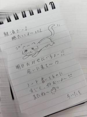 ちい 20歳