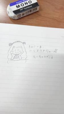 ちい 20歳