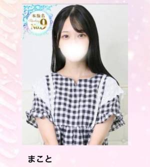 まこと 22歳