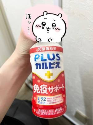アナ 20歳