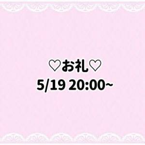 とうか 21歳