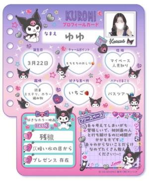 ゆゆ 21歳