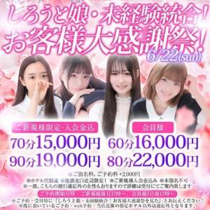 るみ 21歳