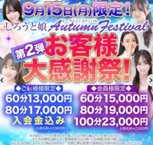 みれい 21歳