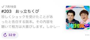 まみ 21歳