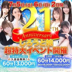 みみ 19歳