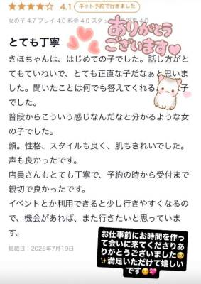きほ 22歳