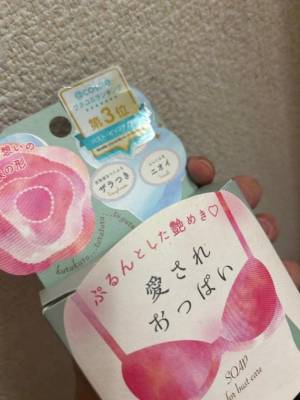 あかり 23歳