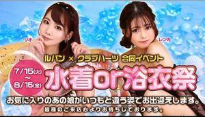 ノノ 24歳