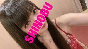 シノブ 24歳