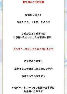 スイ 23歳
