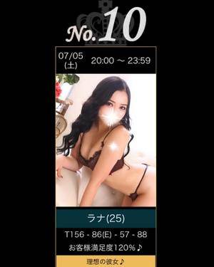 ラナ 25歳