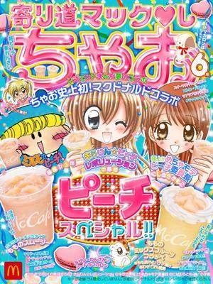 ミク 25歳