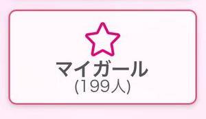 ミク 25歳