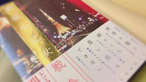 ミク 25歳
