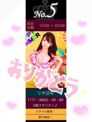 リオ 24歳