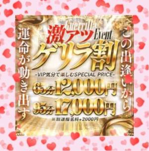 えり 23歳