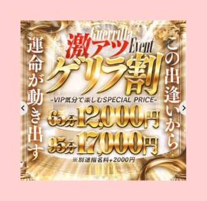えり 23歳