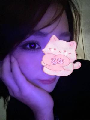 るな 24歳
