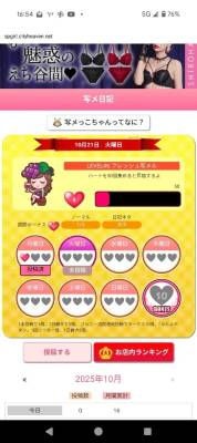 うらら 27歳