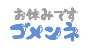なの 25歳