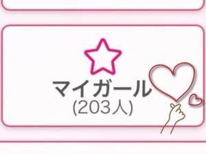 なの 25歳