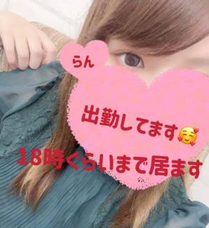 らん 29歳