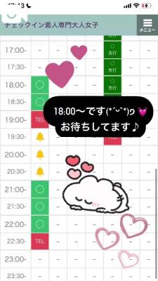 なずな 30歳