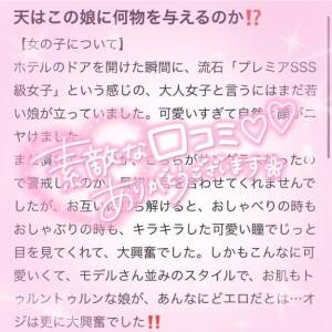 れあ 23歳