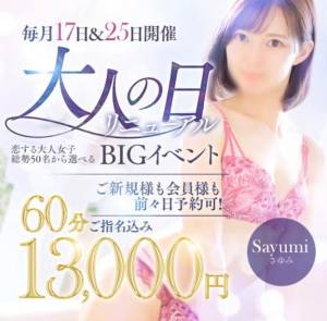 ゆり 27歳
