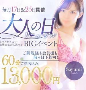 ゆり 27歳