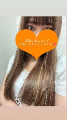 みあ 23歳