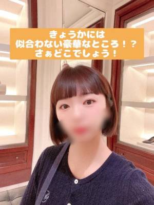 きょうか 29歳