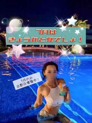 きょうか 29歳