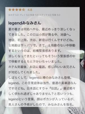 みなみ 31歳