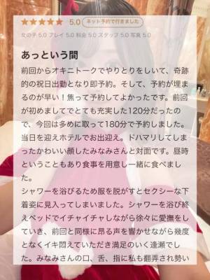 みなみ 31歳