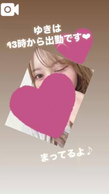 ゆきは 33歳