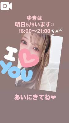 ゆきは 33歳