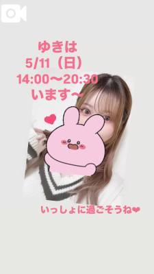 ゆきは 33歳